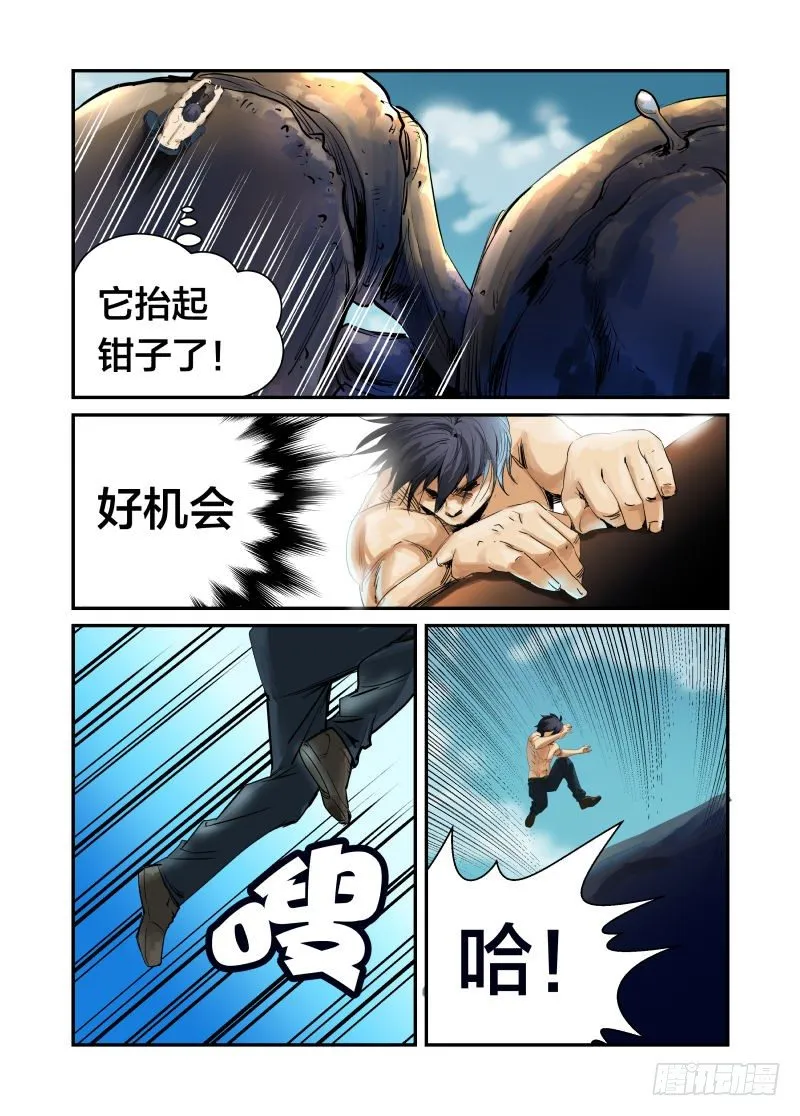 我的名字 第24页