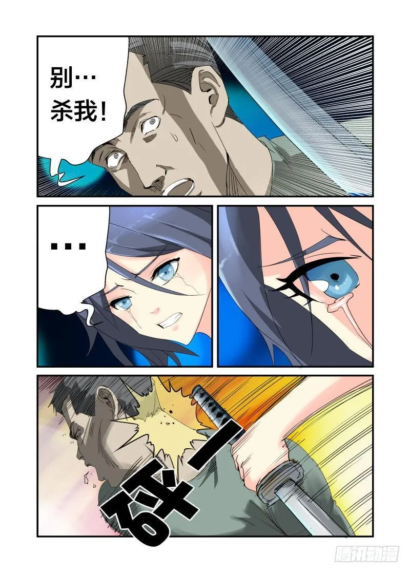 美女，饿了吗？ 第1页