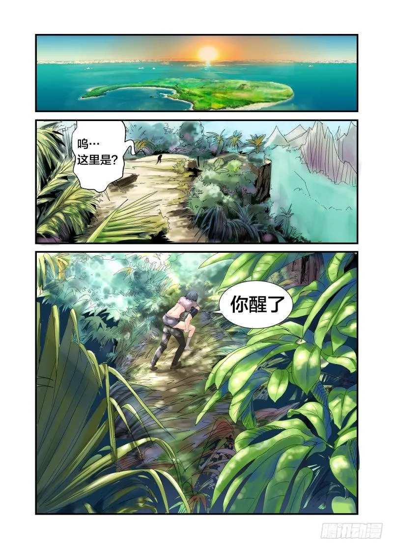 美女，饿了吗？ 第3页