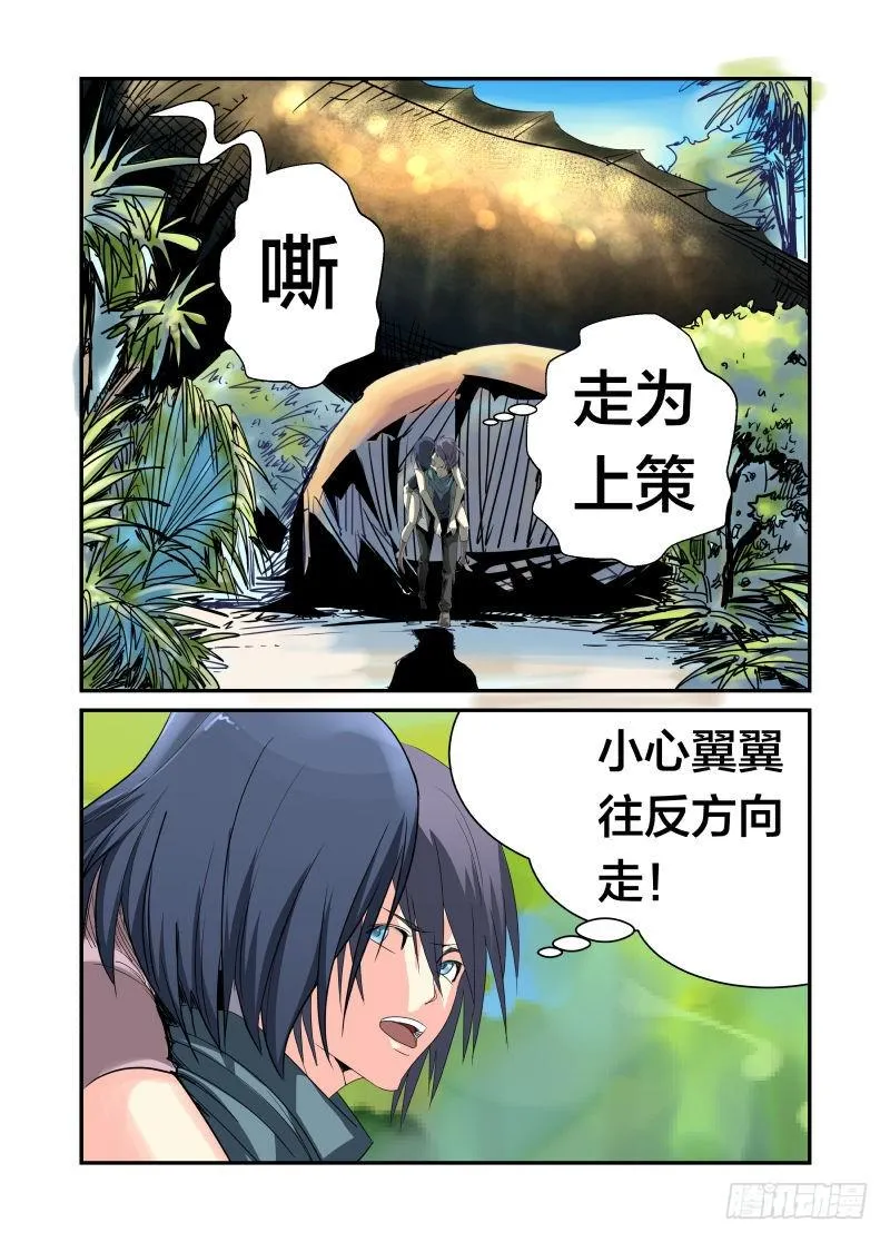 美女，饿了吗？ 第8页
