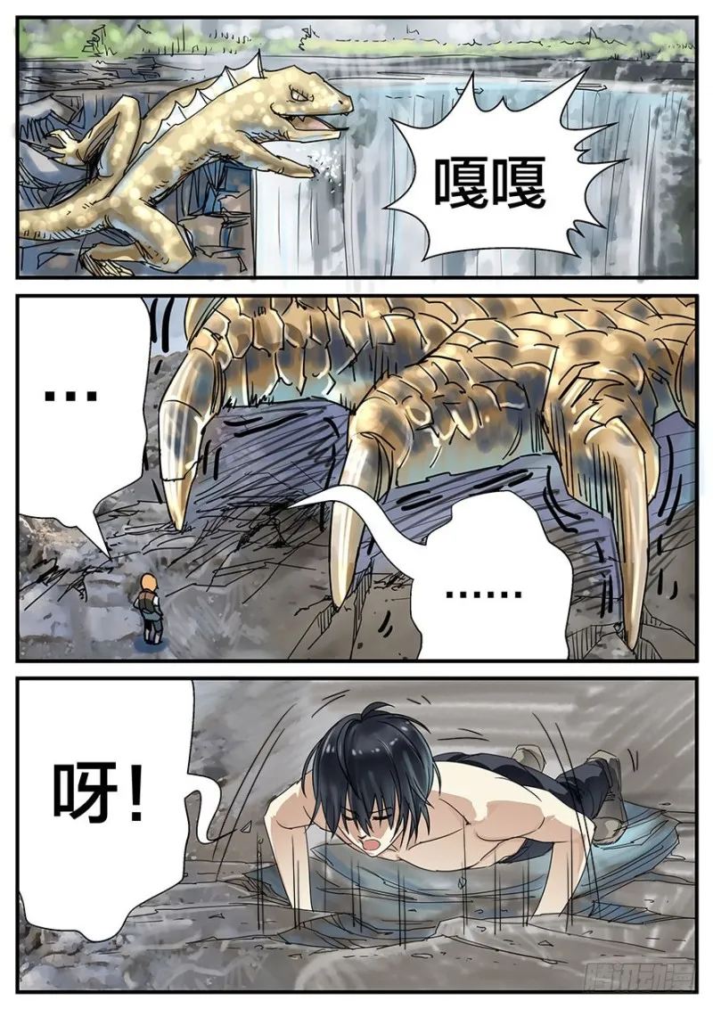 敢拍我？我弄死你！ 第7页