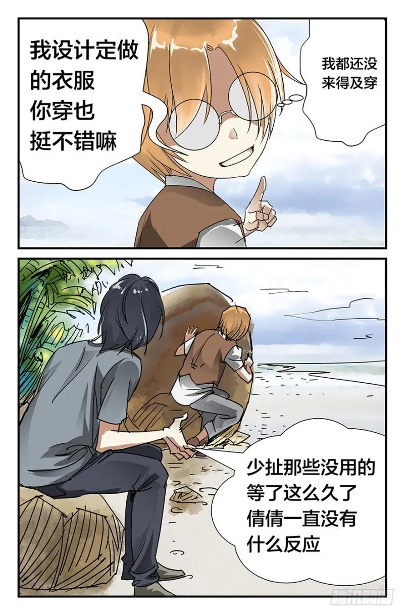 弱智露体狂？ 第3页