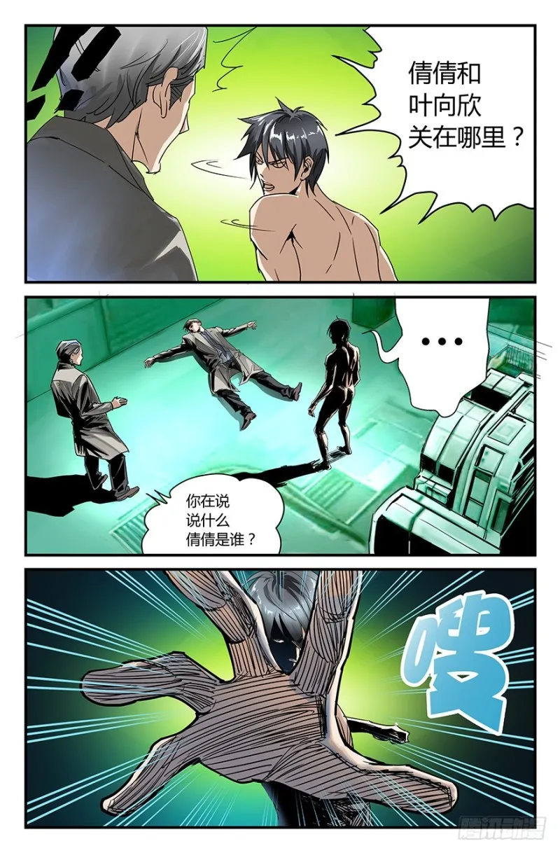 窥视 第1页