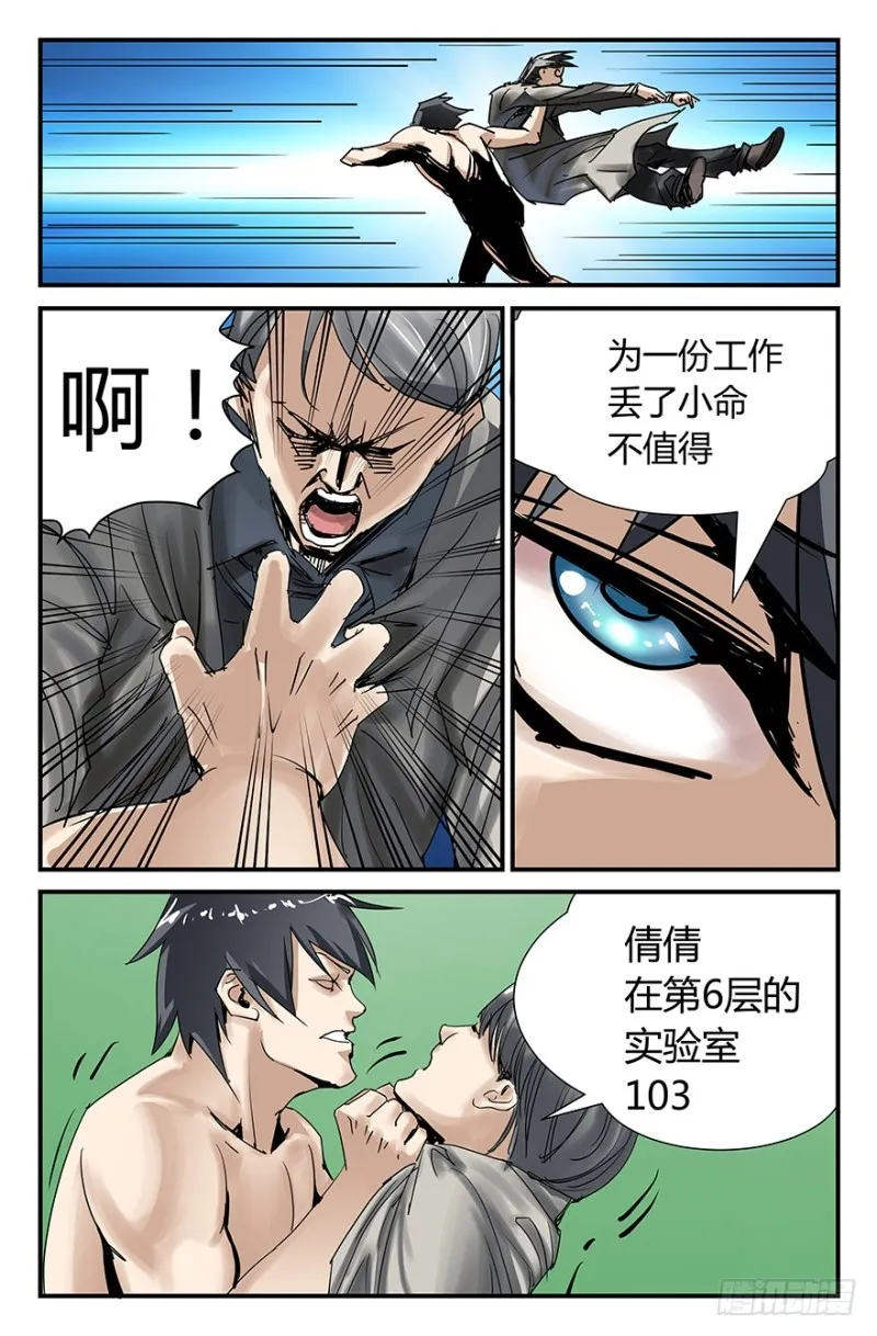 窥视 第2页