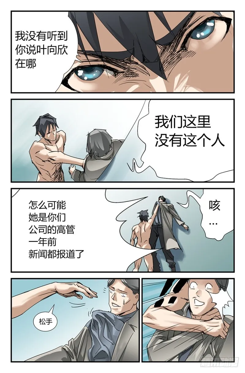 窥视 第3页