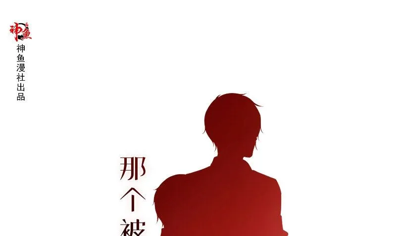 第31话 再见 第1页