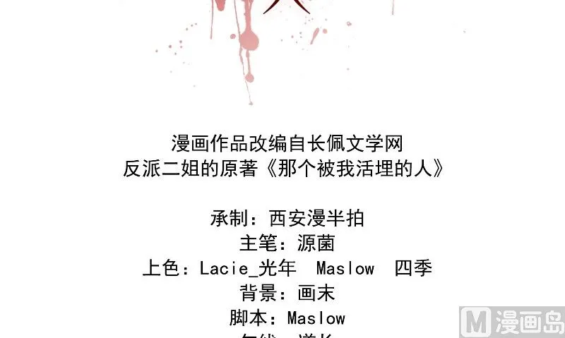 第31话 再见 第3页