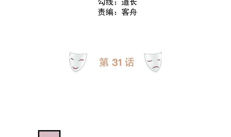 第31话 再见 第4页