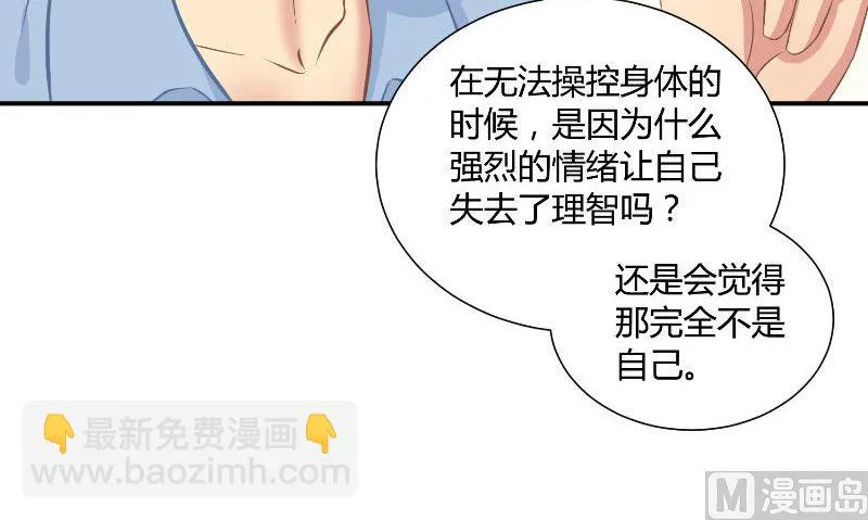 第29话 蜂鸟 第81页