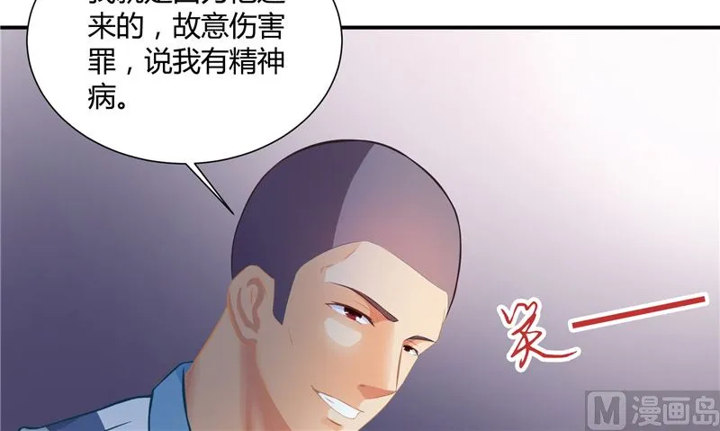 第28话 只能是我 第66页