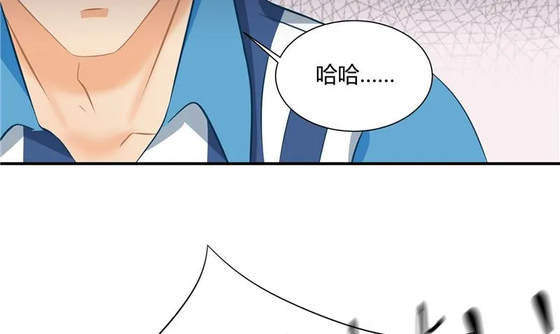 第28话 只能是我 第74页