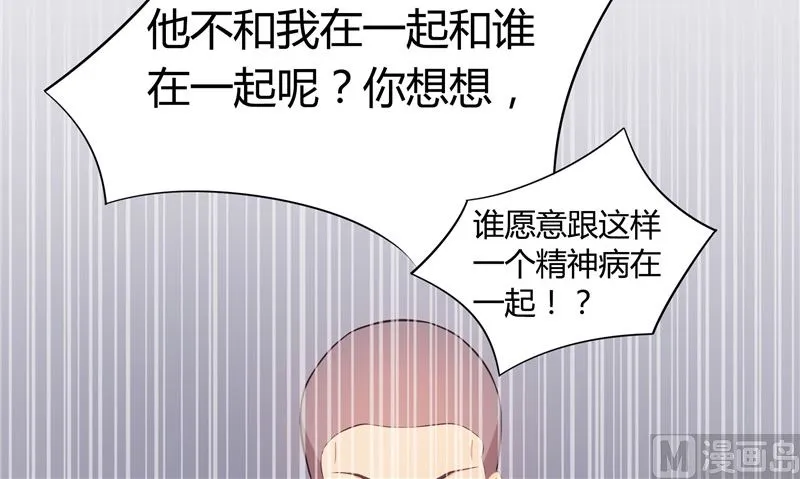 第28话 只能是我 第78页