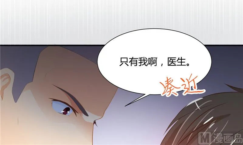 第28话 只能是我 第81页