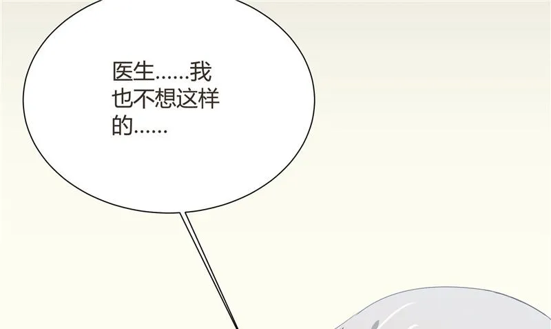 第27话 多重人格 第34页