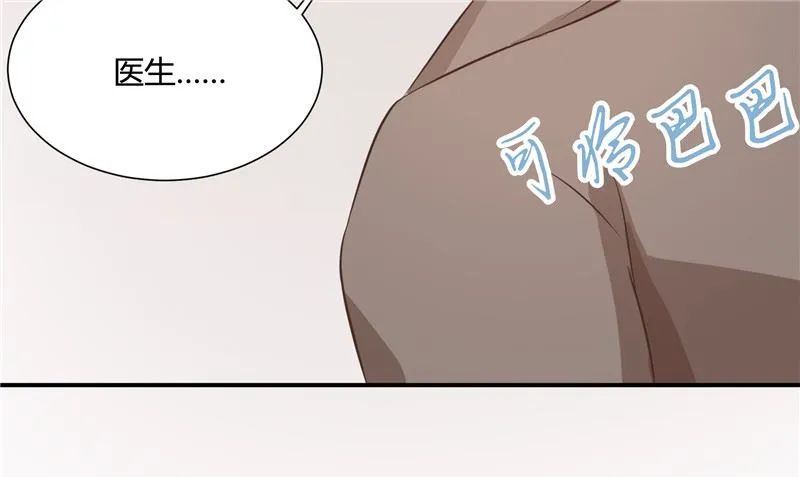 第27话 多重人格 第82页