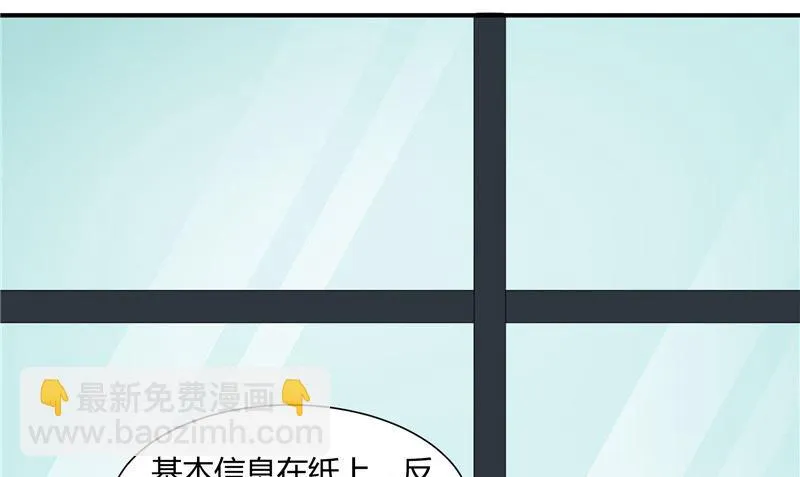 第27话 多重人格 第94页