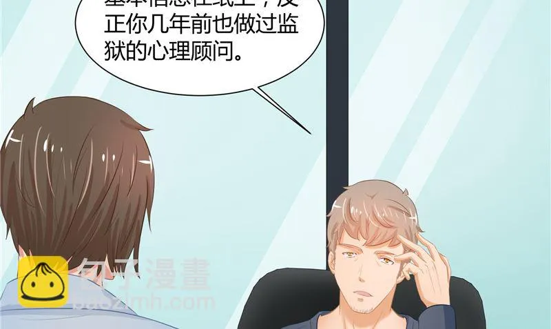 第27话 多重人格 第95页