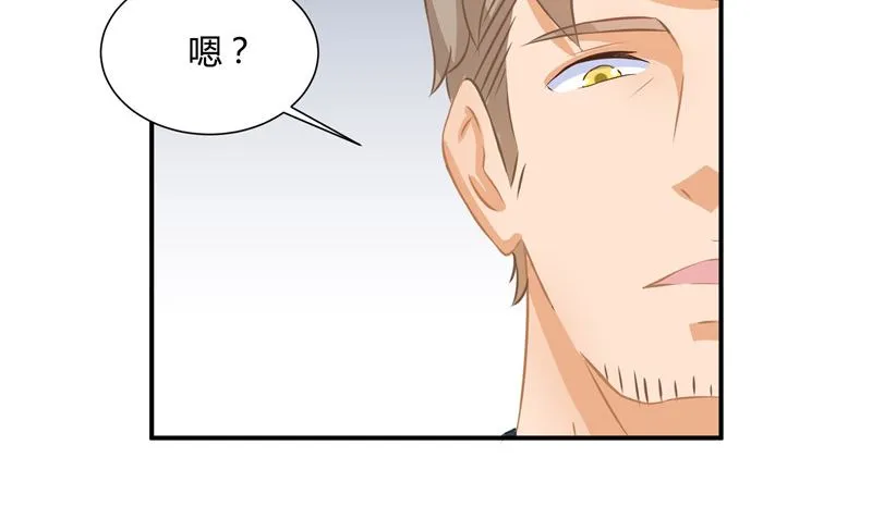 第26话 幻觉 第20页
