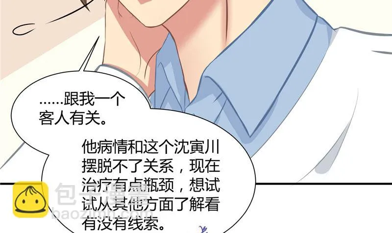 第26话 幻觉 第38页