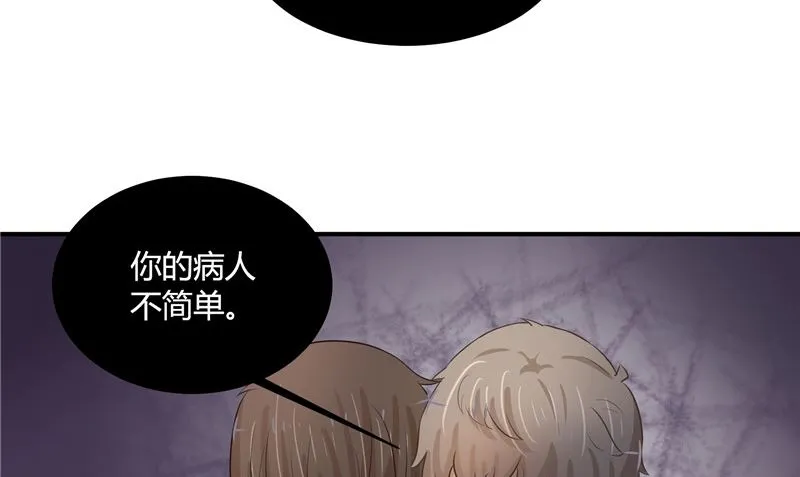 第26话 幻觉 第53页