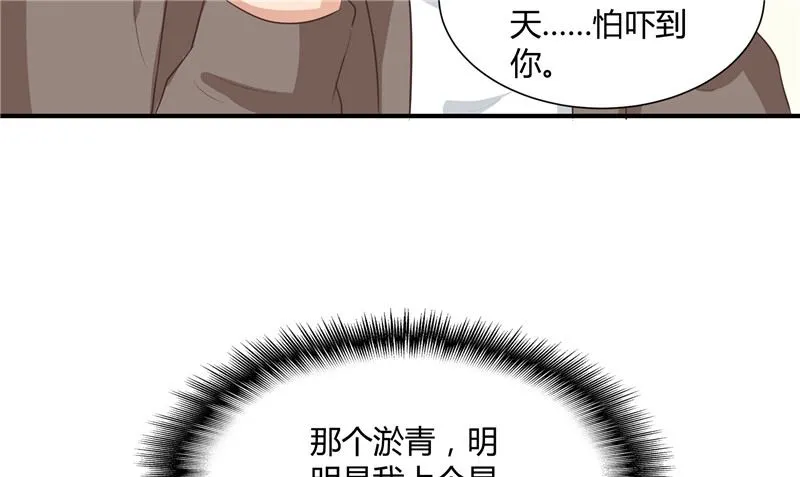 第26话 幻觉 第67页