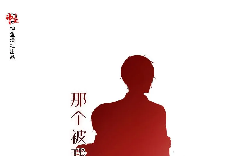 第24话 一刀两断 第1页