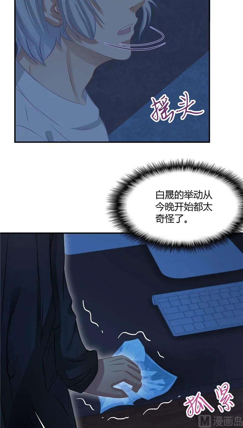 第24话 一刀两断 第6页