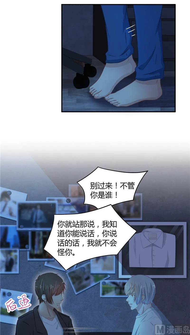 第24话 一刀两断 第9页