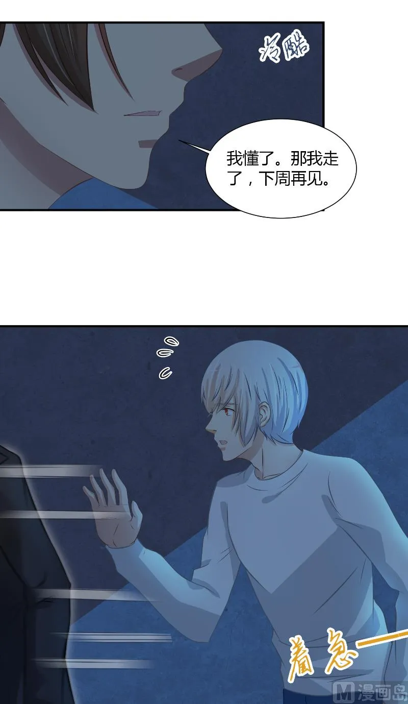 第24话 一刀两断 第12页