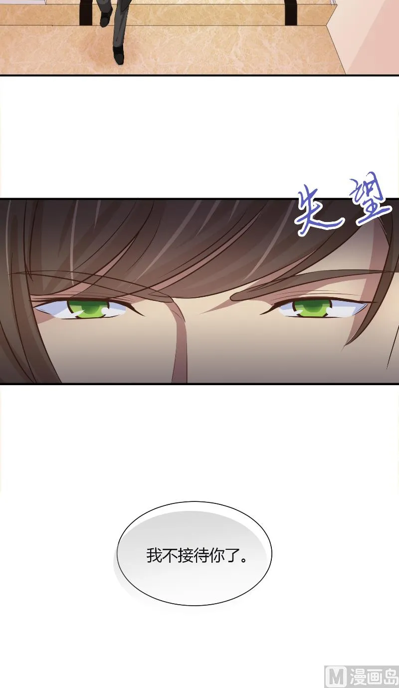 第24话 一刀两断 第23页