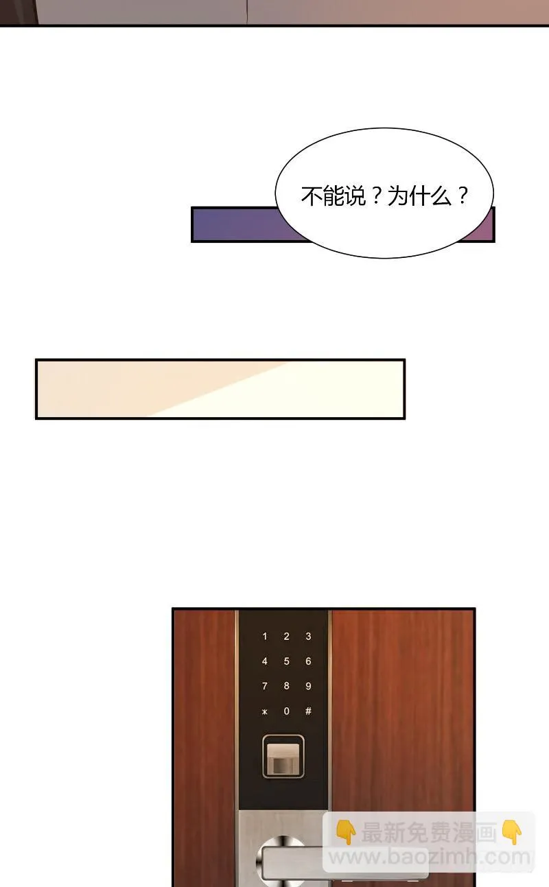 第22话 他的家 第22页