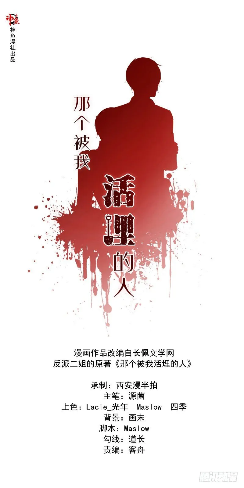 第21话 突然的变化 第1页