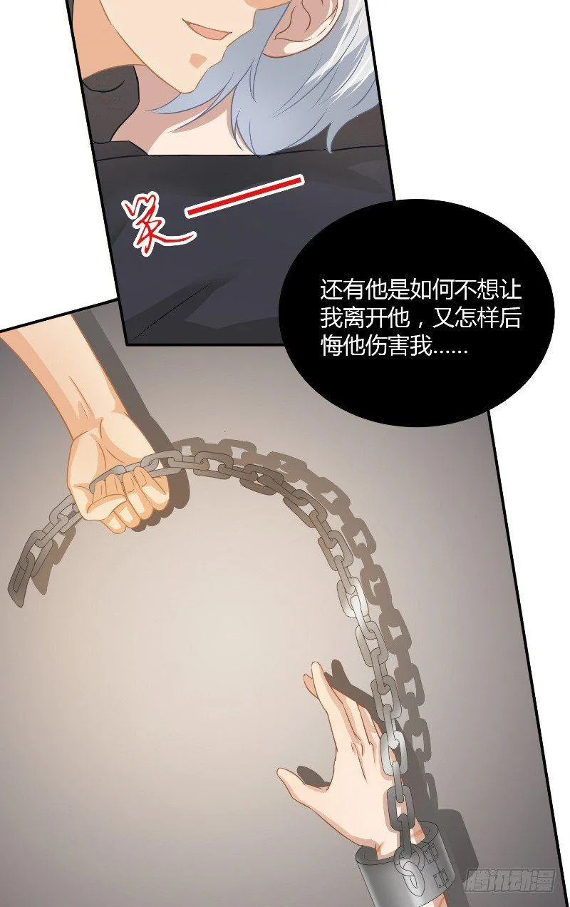 第20话 监狱打来的电话 第25页