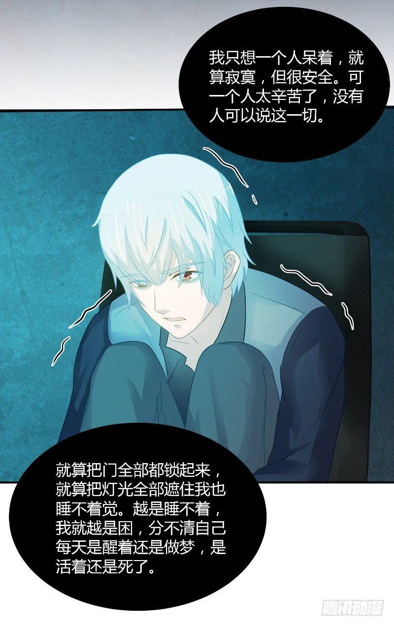 第20话 监狱打来的电话 第29页