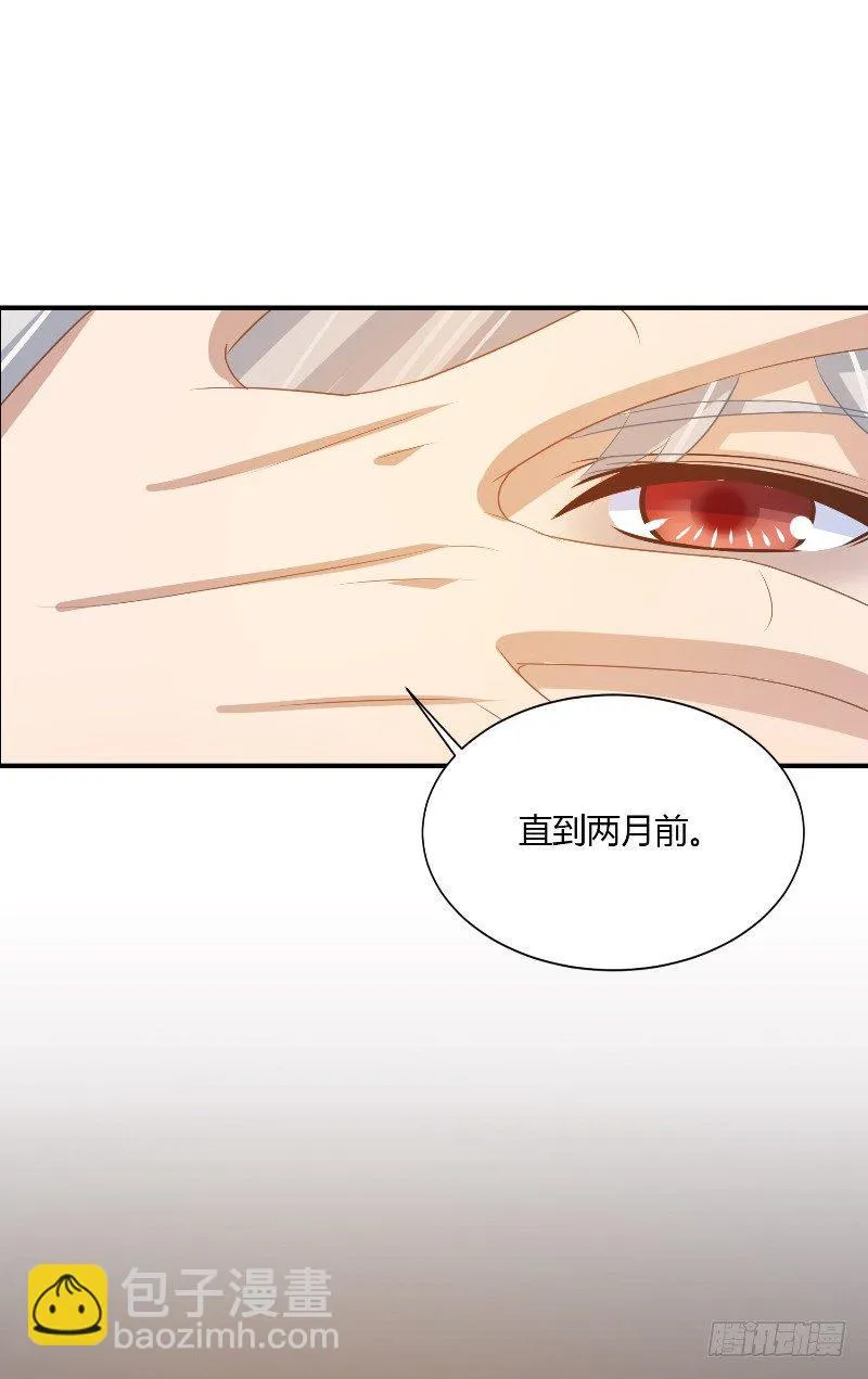 第20话 监狱打来的电话 第30页