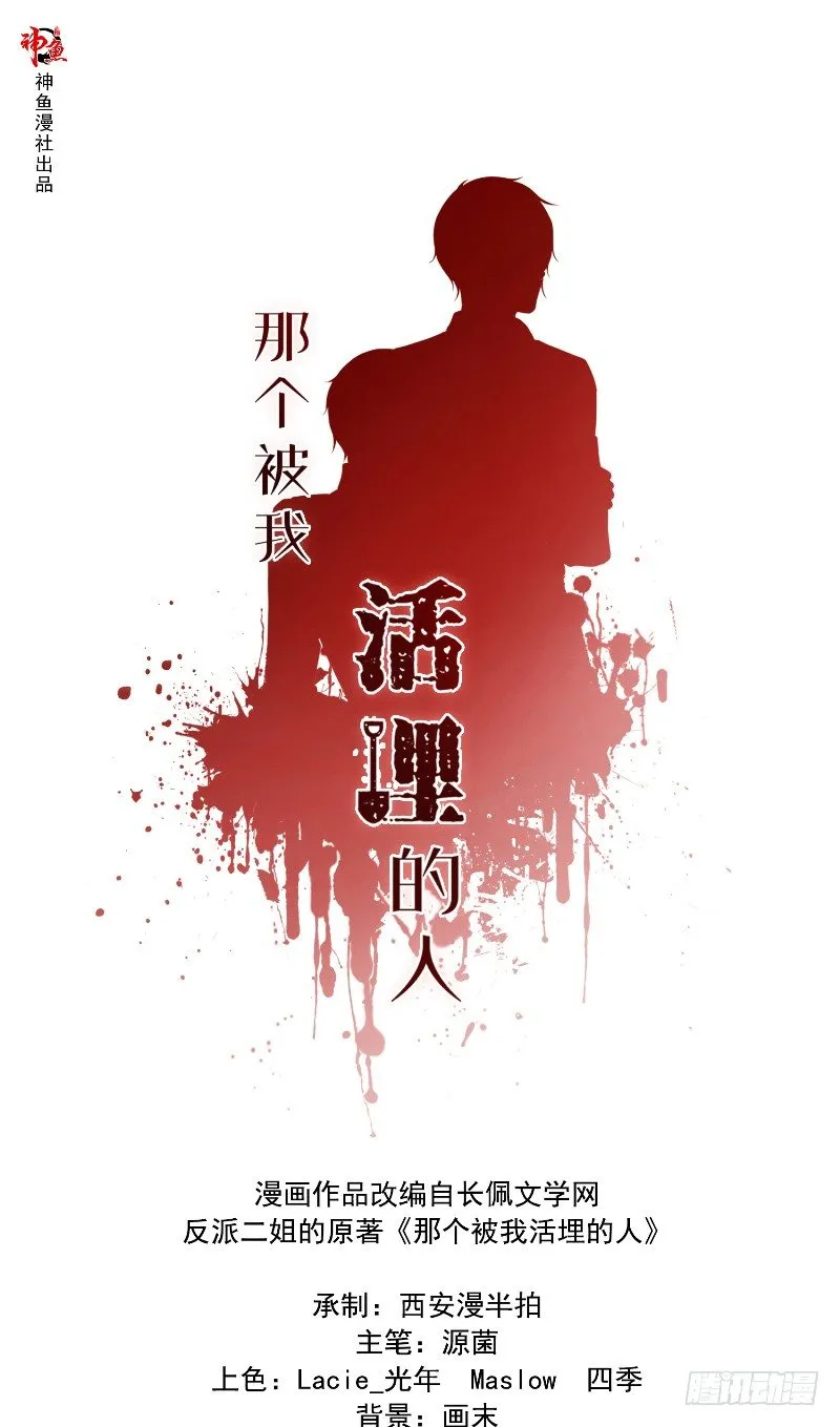 第18话 后遗症 第1页