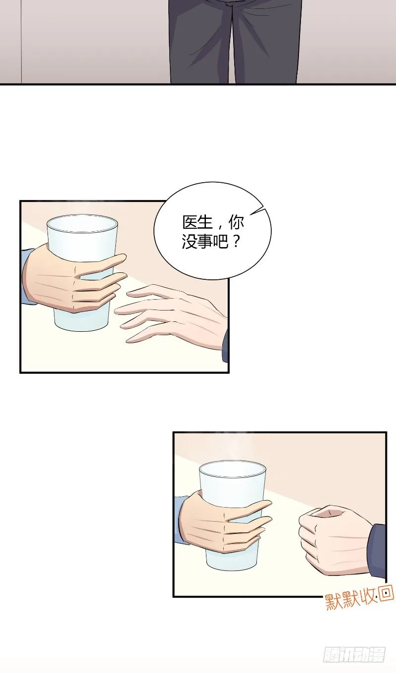 第18话 后遗症 第4页