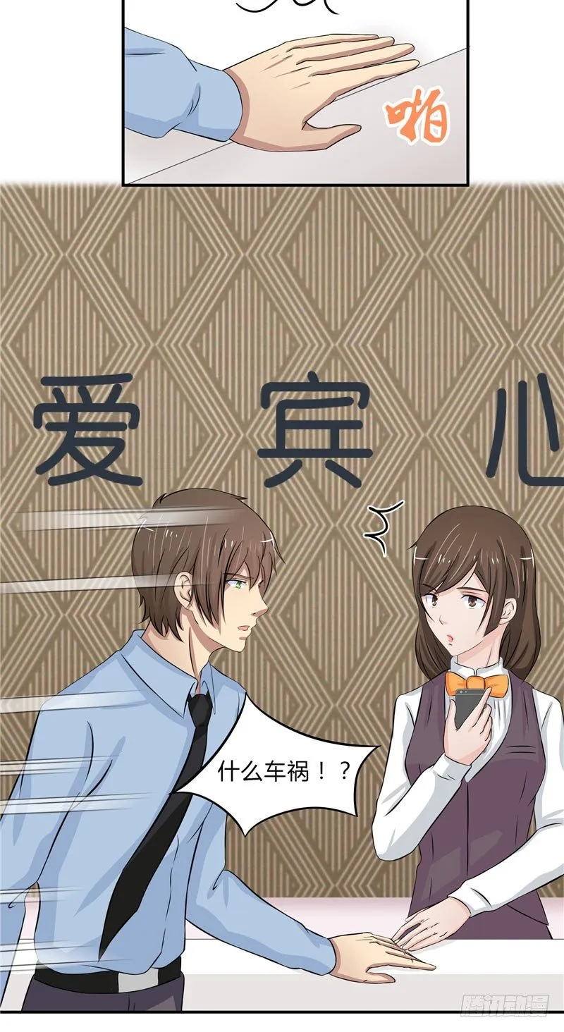 第17话 手腕的痕迹 第10页