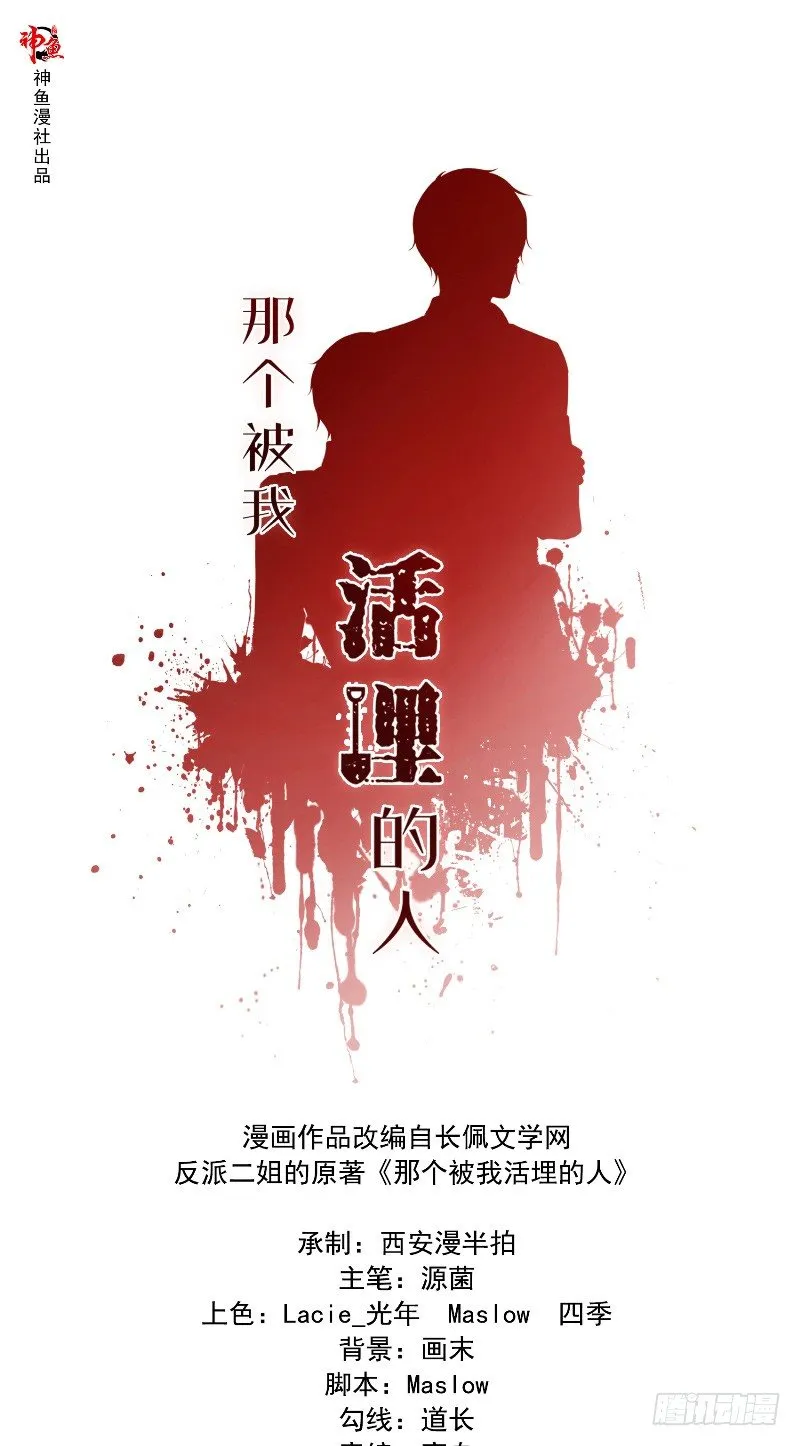 第15话 羽毛球对决 第1页