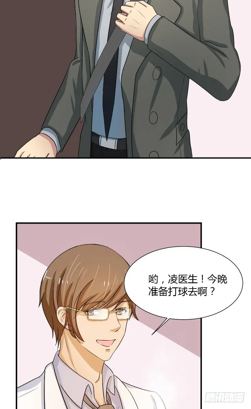 第14话 都没来救我 第4页