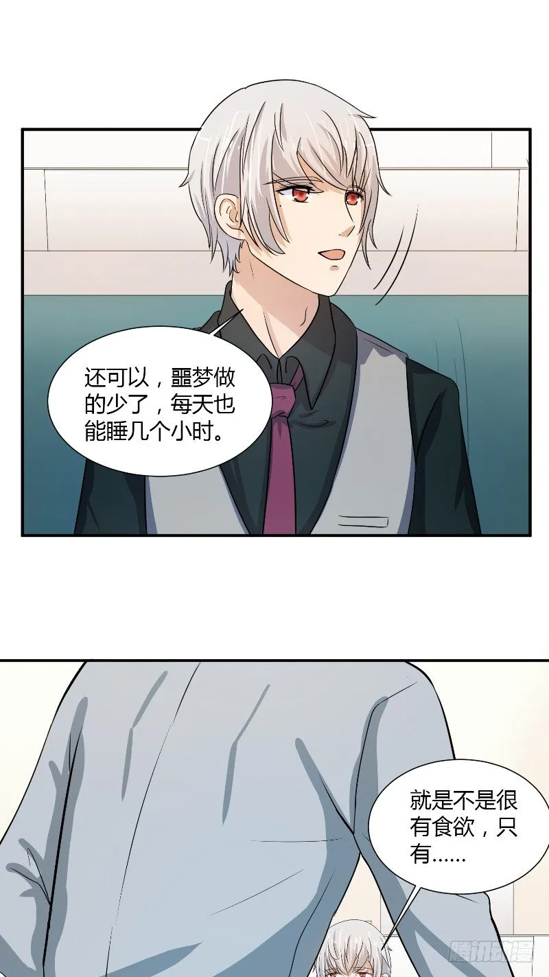 第14话 都没来救我 第13页