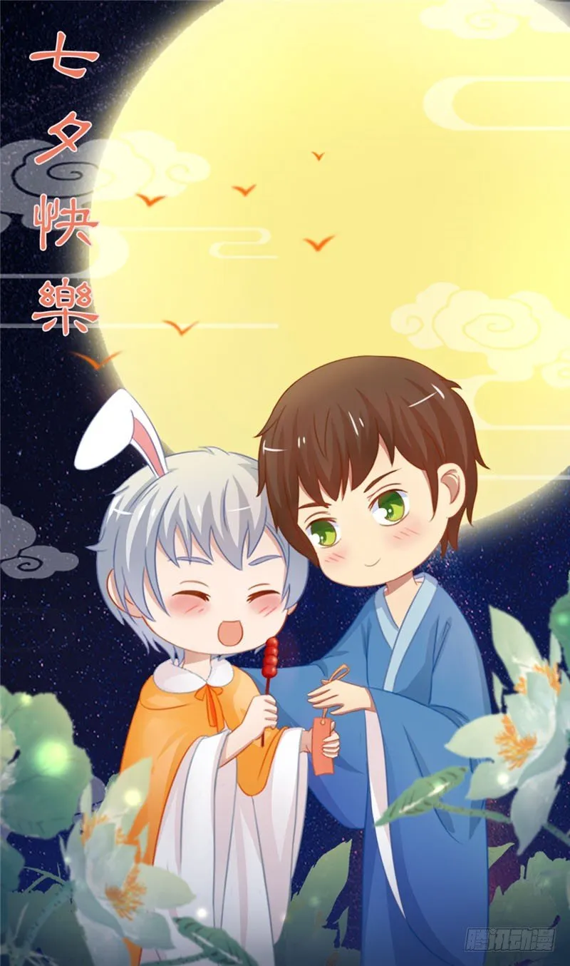 第14话 都没来救我 第28页