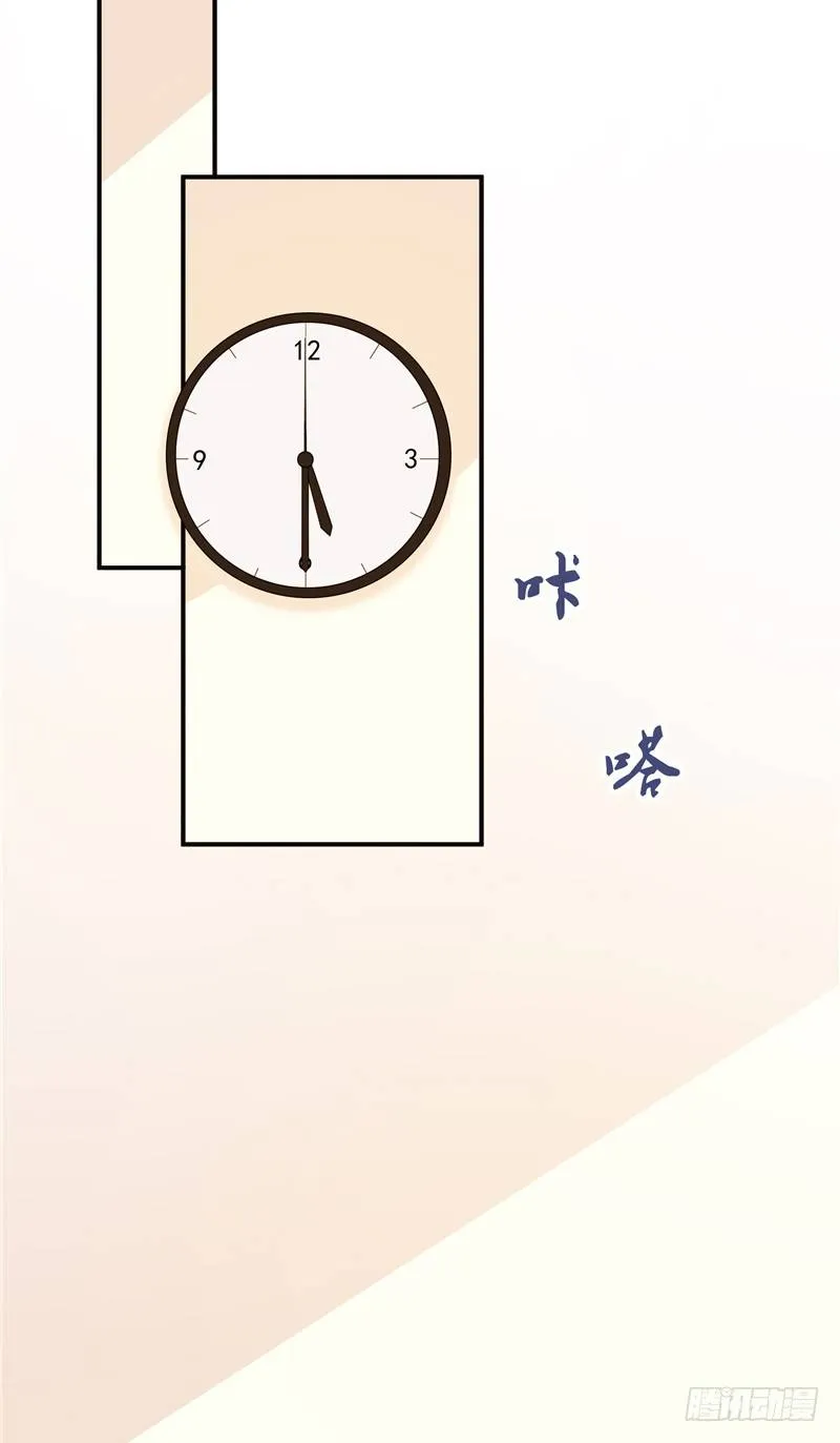 第13话 相约 第3页