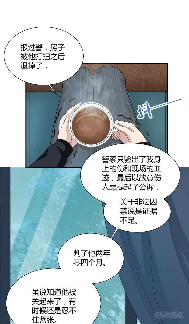 第13话 相约 第8页