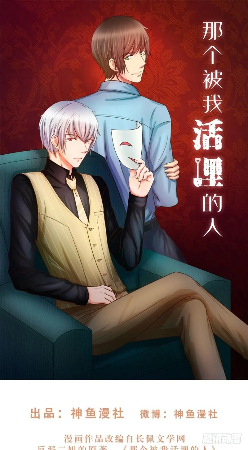 第11话 抱歉与道谢 第1页