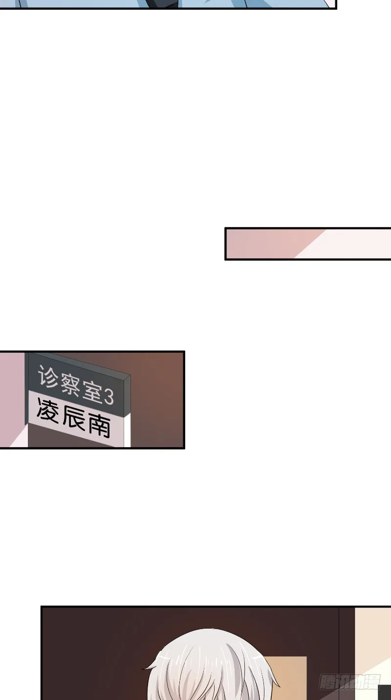 第11话 抱歉与道谢 第12页