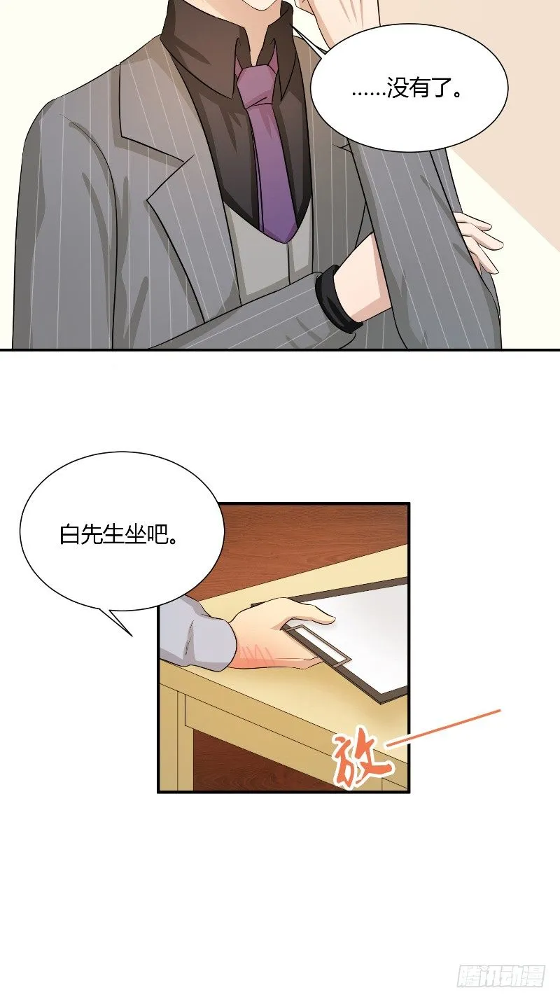 第11话 抱歉与道谢 第17页
