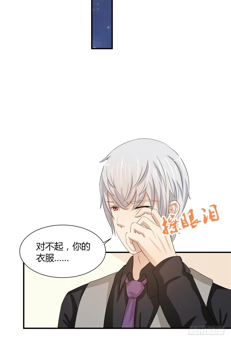 第10话 我是白晟 第13页