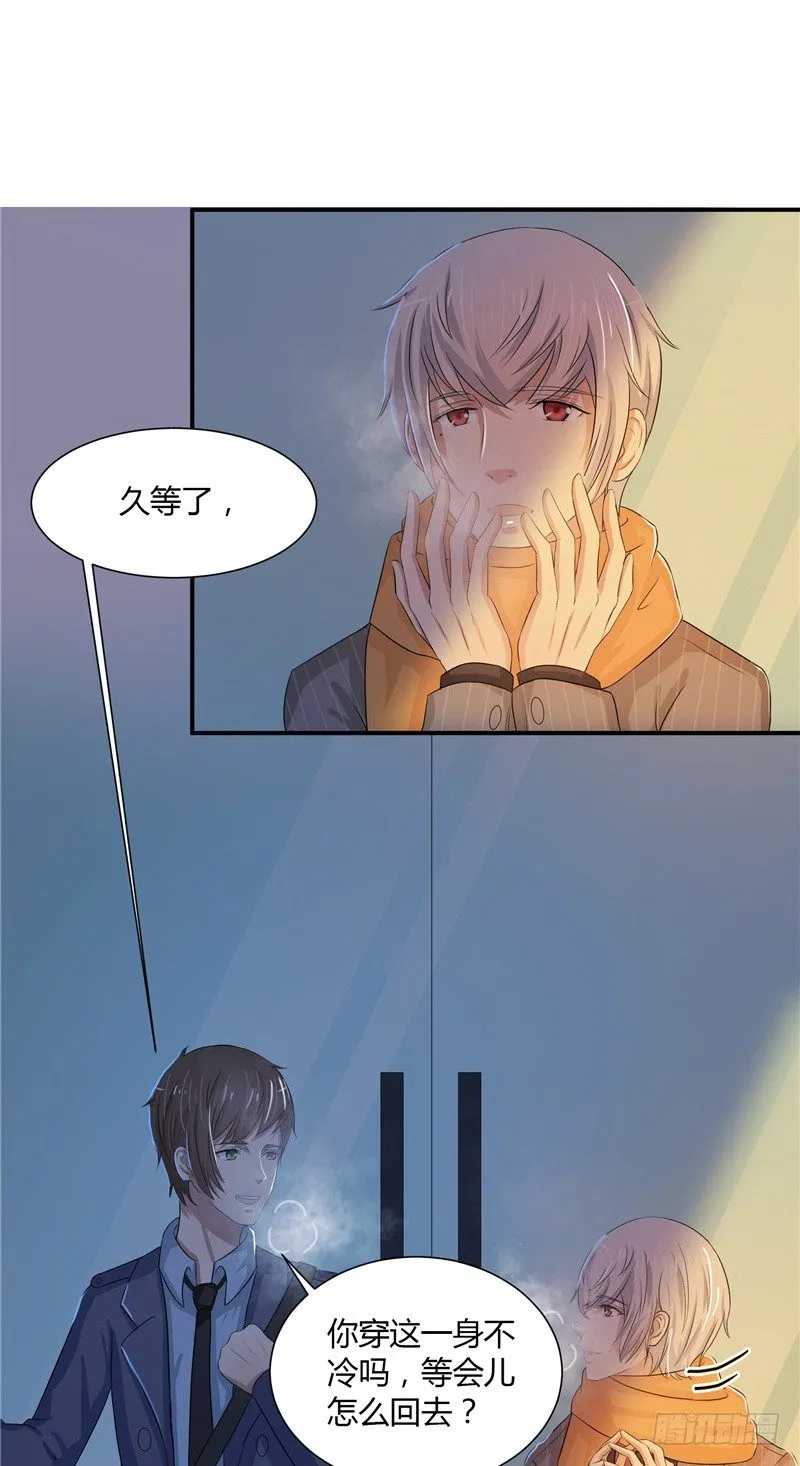 第10话 我是白晟 第20页