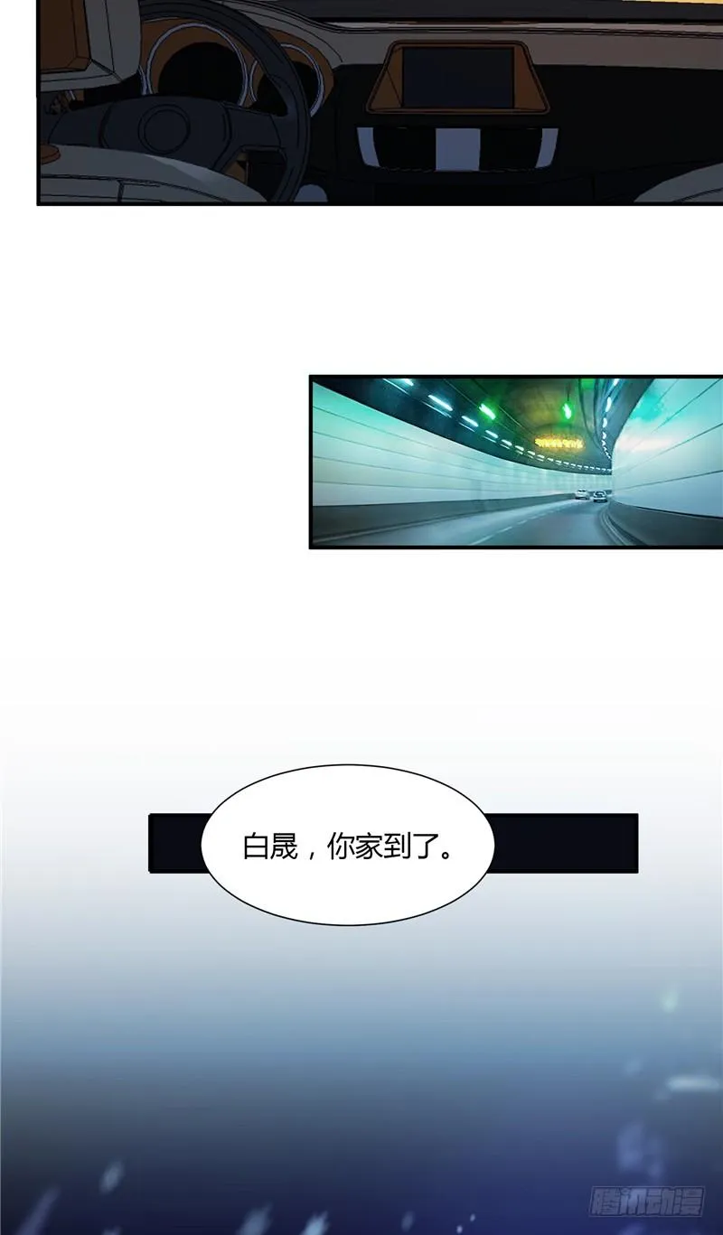 第10话 我是白晟 第24页